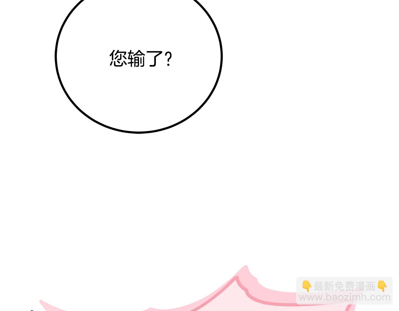 《假扮皇帝未婚妻》第85话 回击 第16页