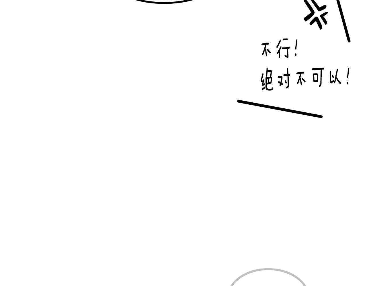 《假扮皇帝未婚妻》第85话 回击 第26页