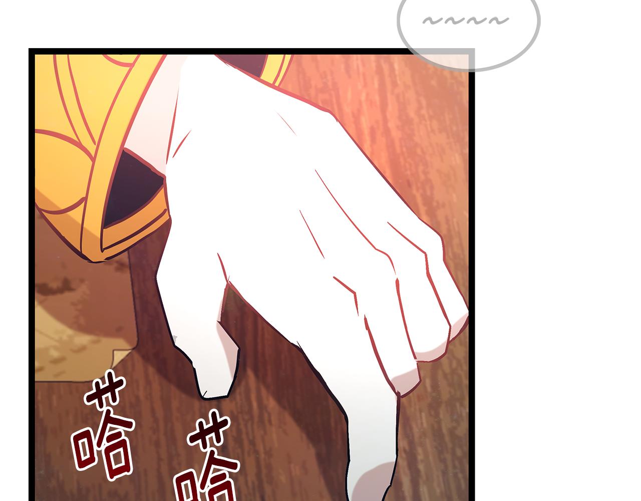 《假扮皇帝未婚妻》第85话 回击 第27页
