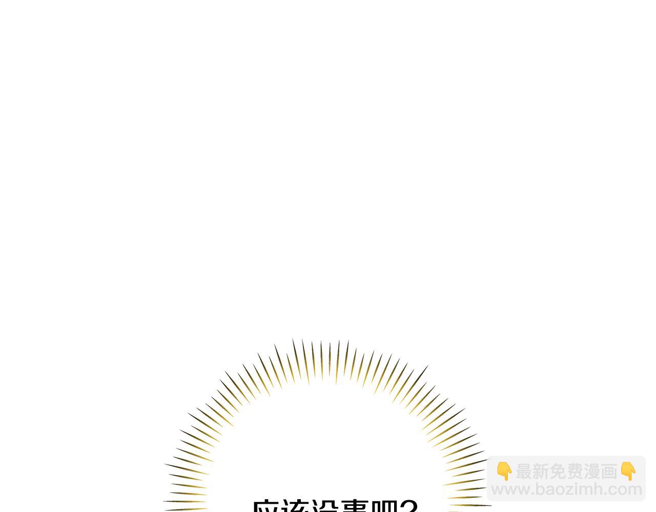 《假扮皇帝未婚妻》第85话 回击 第32页