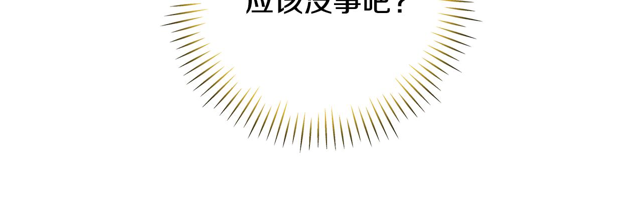 《假扮皇帝未婚妻》第85话 回击 第33页