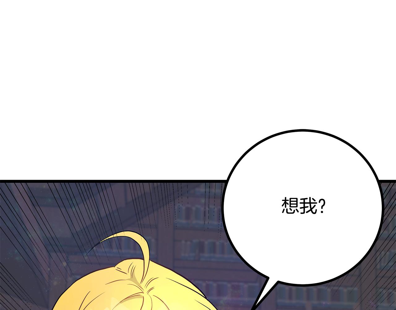 《假扮皇帝未婚妻》第85话 回击 第41页