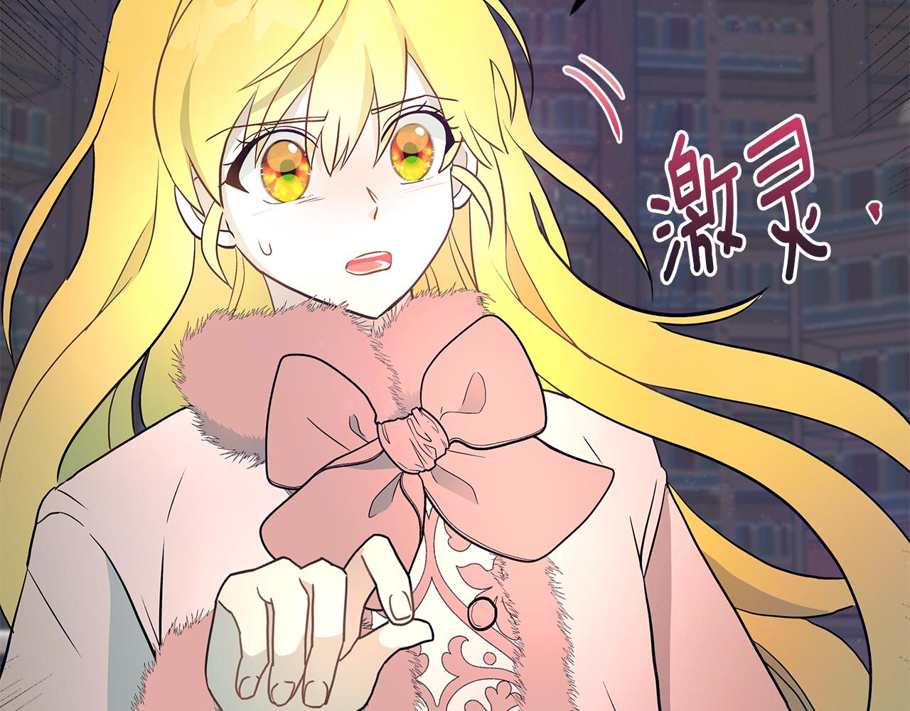 《假扮皇帝未婚妻》第85话 回击 第42页