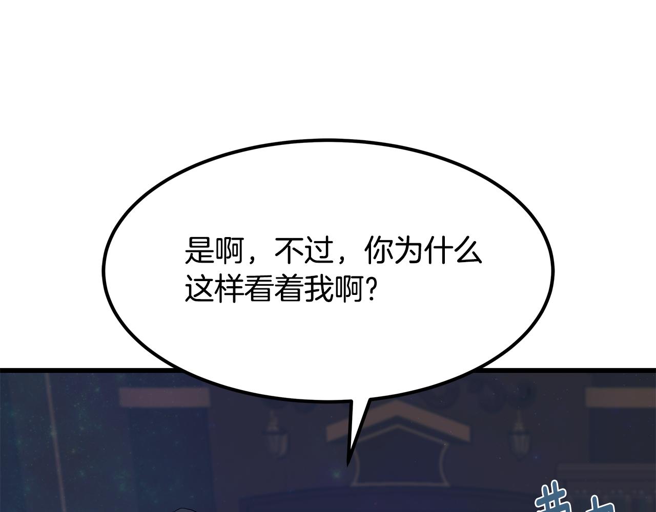 《假扮皇帝未婚妻》第85话 回击 第48页
