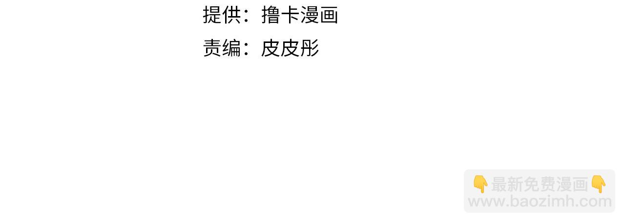 《假扮皇帝未婚妻》第85话 回击 第4页