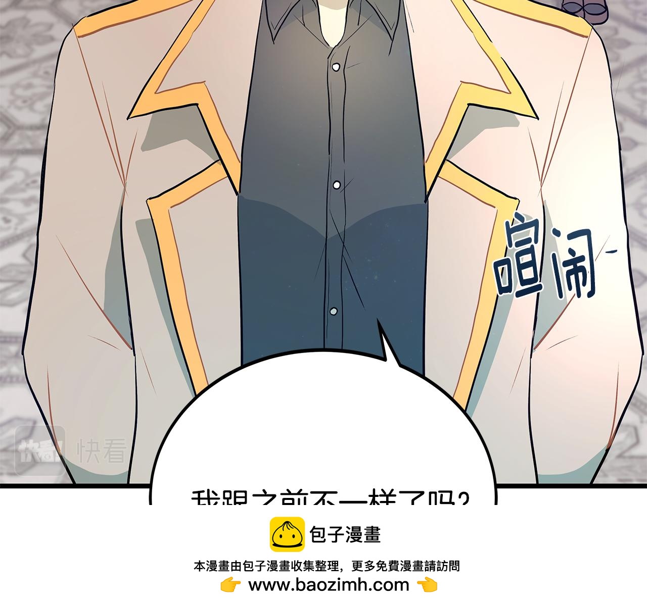 《假扮皇帝未婚妻》第85话 回击 第50页