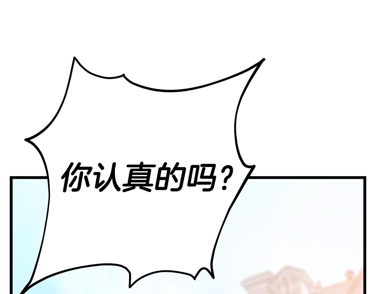 《假扮皇帝未婚妻》第85话 回击 第5页