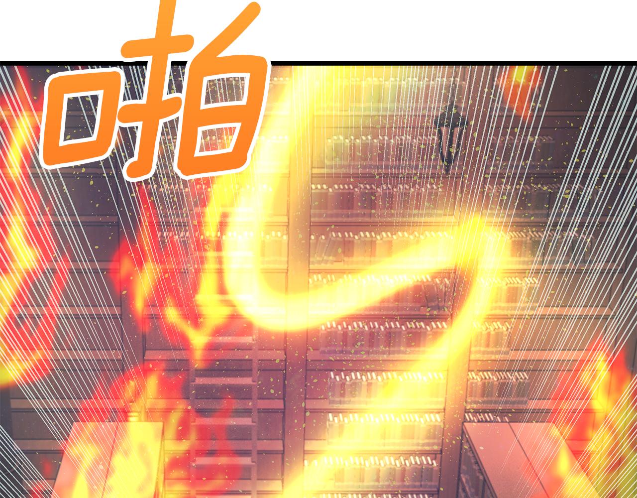 《假扮皇帝未婚妻》第87话 空间转移 第11页