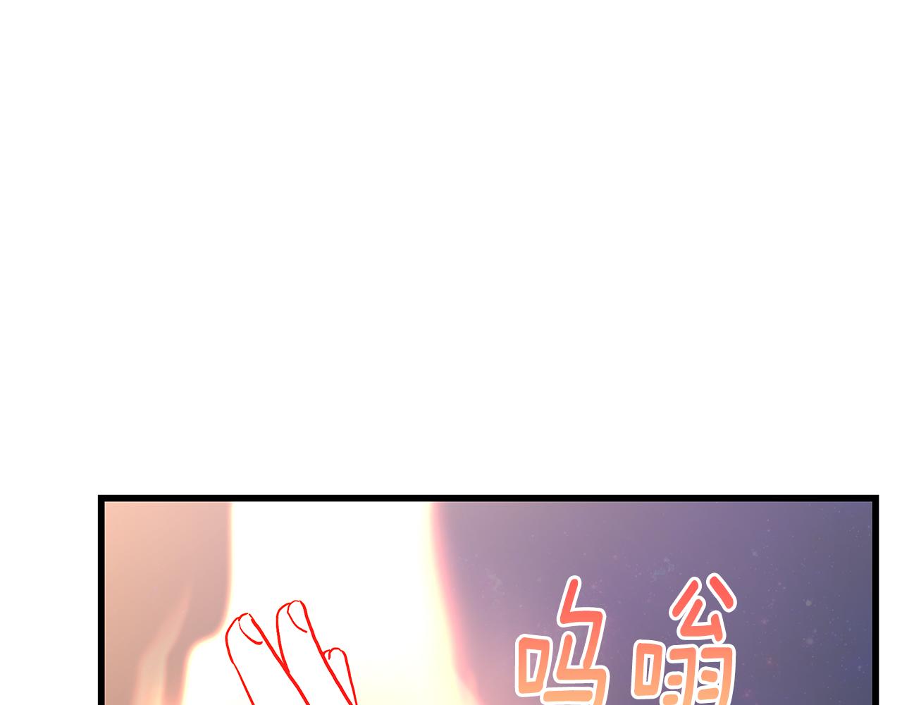 《假扮皇帝未婚妻》第87话 空间转移 第14页