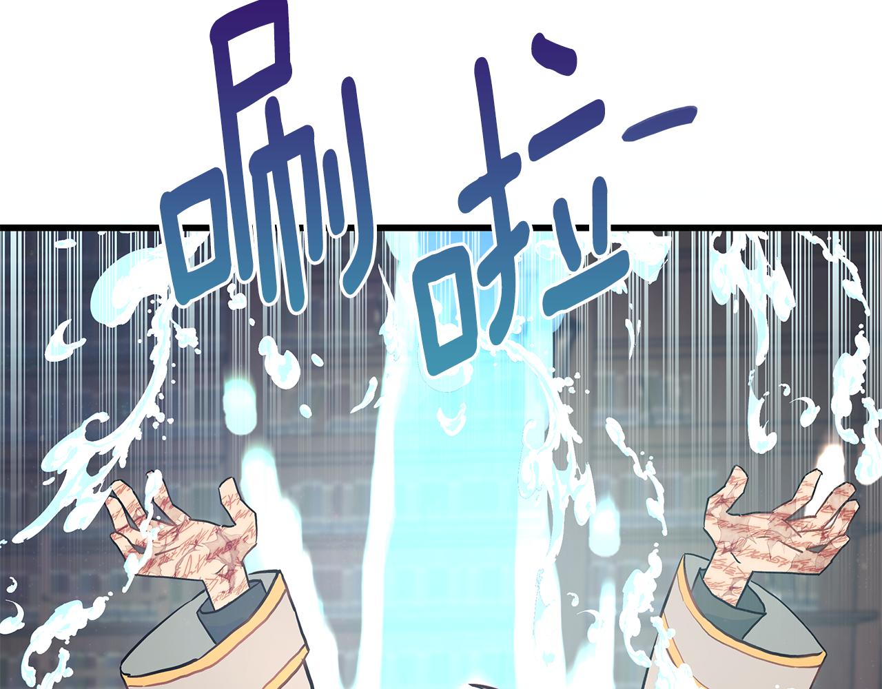 《假扮皇帝未婚妻》第87话 空间转移 第17页