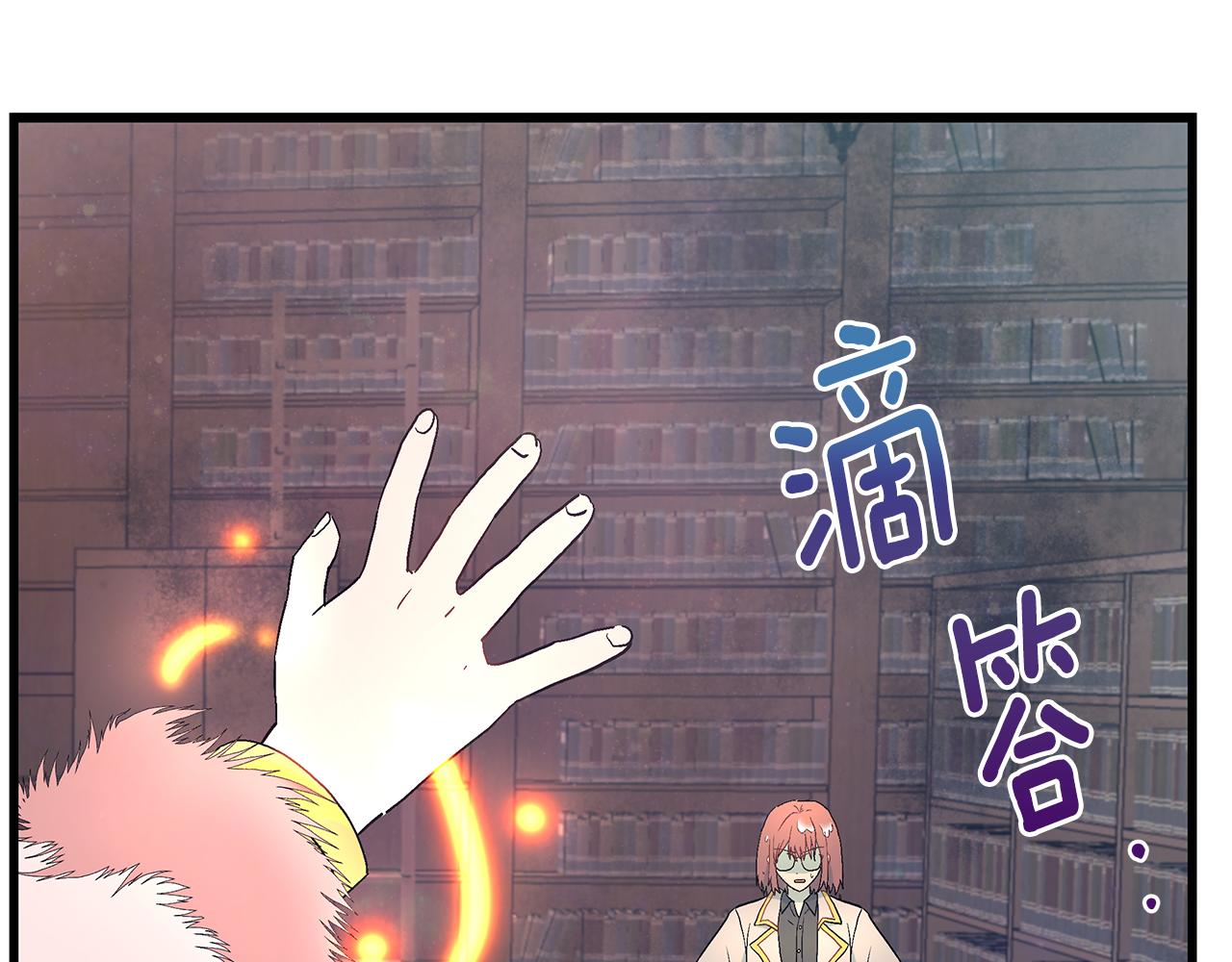 《假扮皇帝未婚妻》第87话 空间转移 第20页