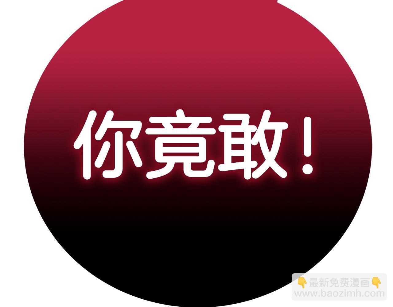 《假扮皇帝未婚妻》第87话 空间转移 第26页