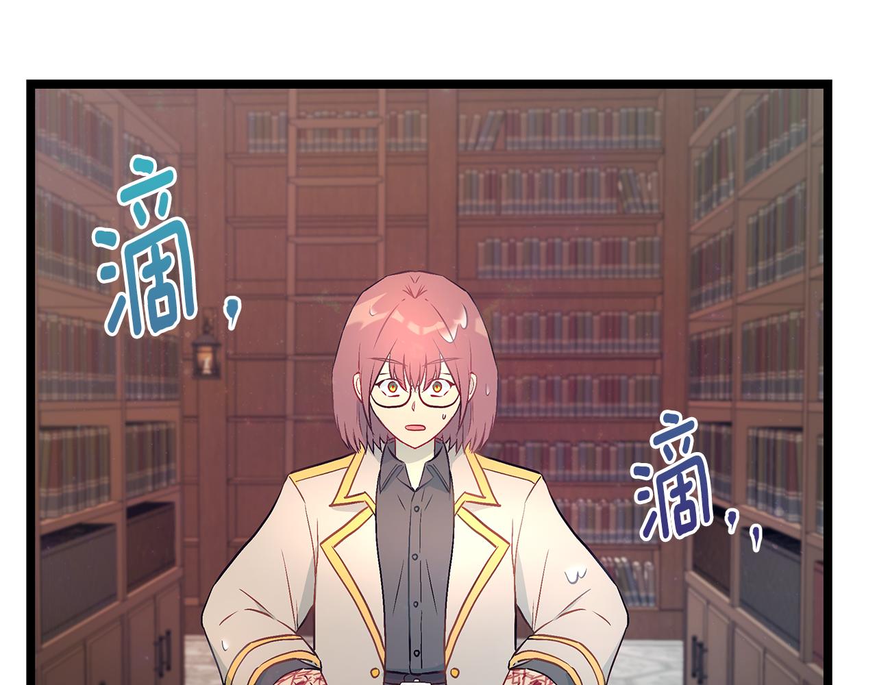 《假扮皇帝未婚妻》第87话 空间转移 第28页