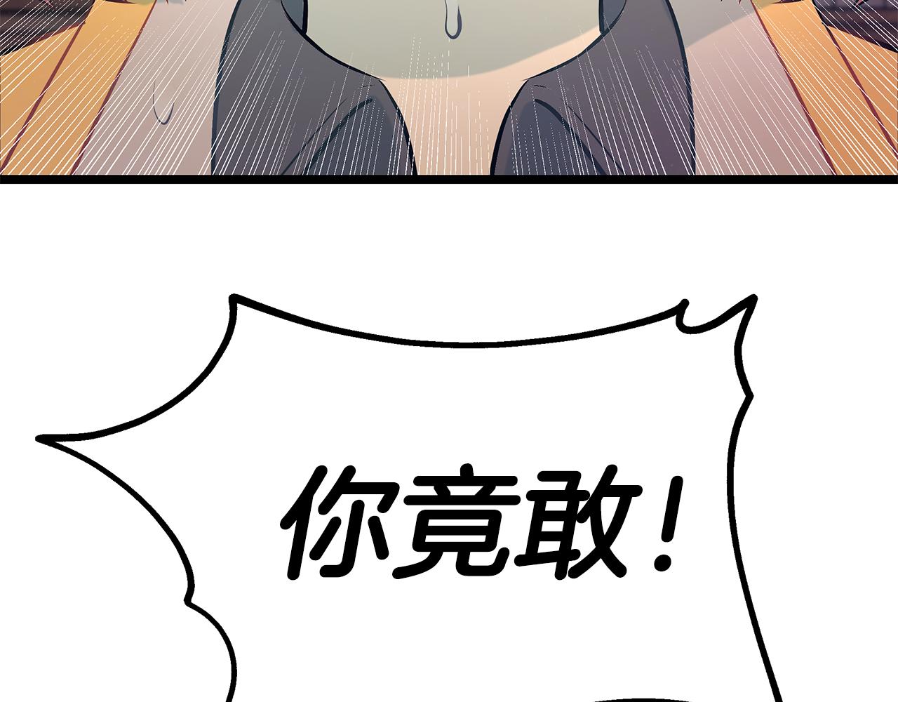 《假扮皇帝未婚妻》第87话 空间转移 第32页