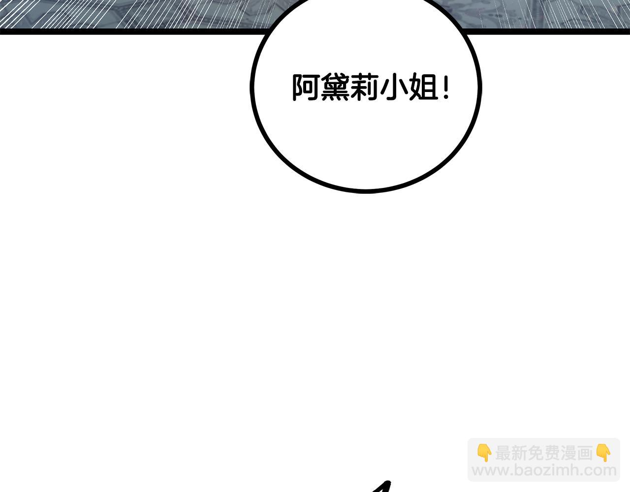 《假扮皇帝未婚妻》第87话 空间转移 第36页
