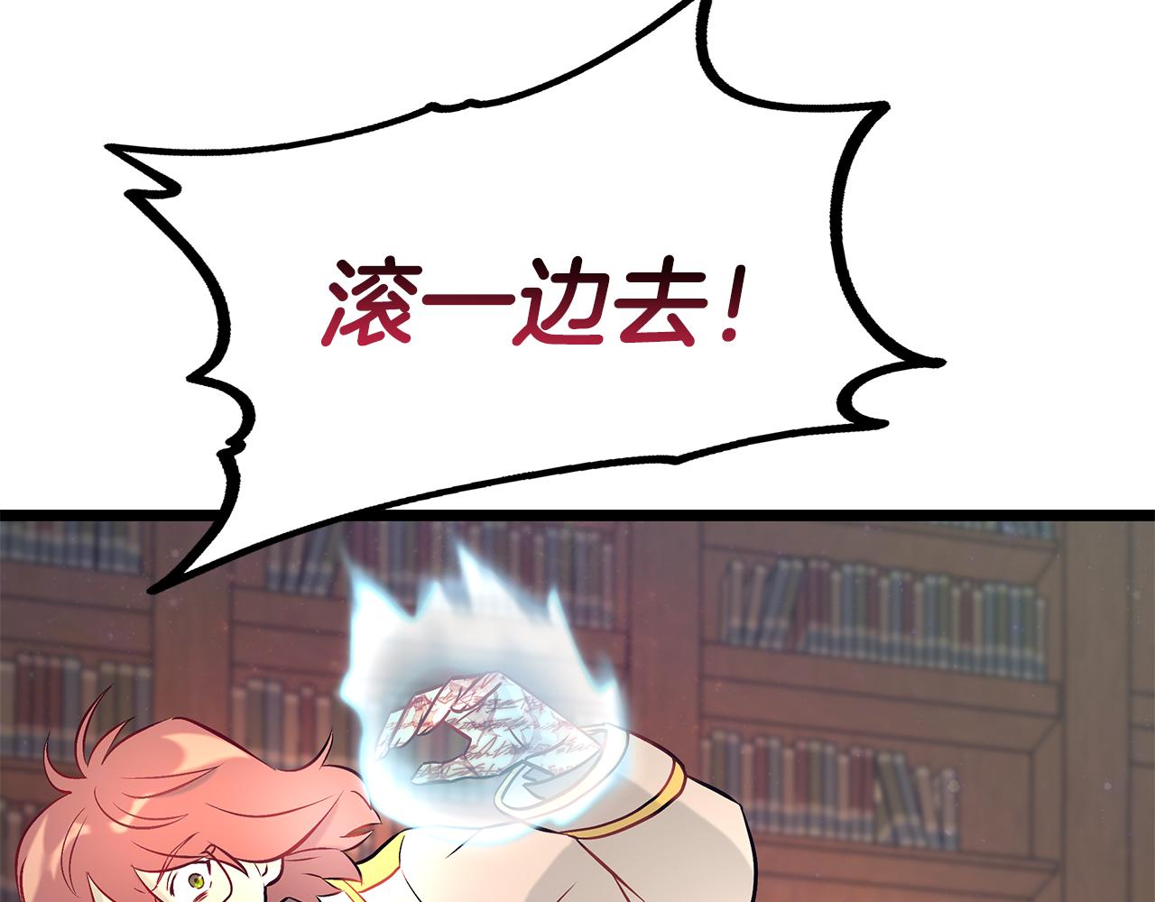 《假扮皇帝未婚妻》第87话 空间转移 第37页