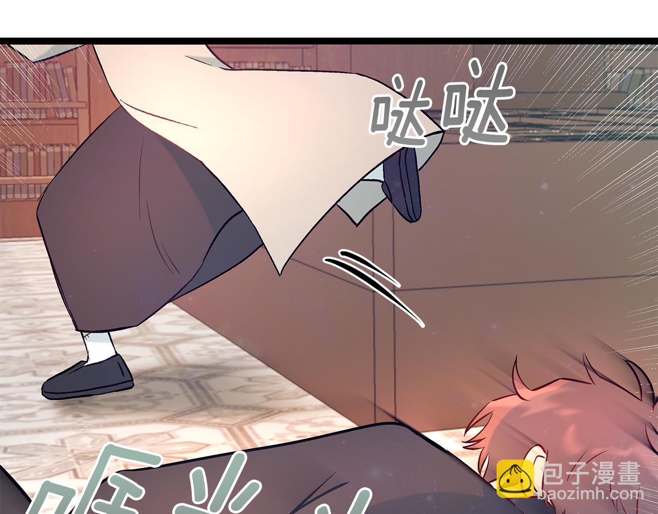 《假扮皇帝未婚妻》第87话 空间转移 第40页