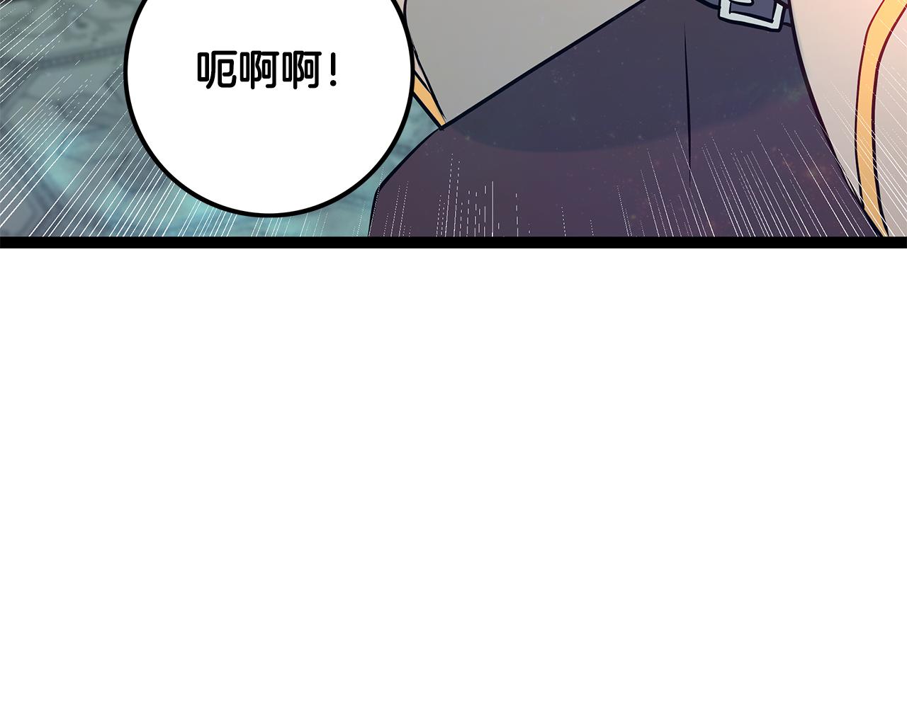 《假扮皇帝未婚妻》第87话 空间转移 第48页
