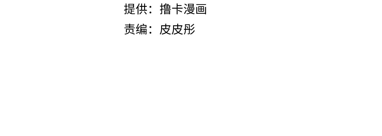 《假扮皇帝未婚妻》第87话 空间转移 第4页