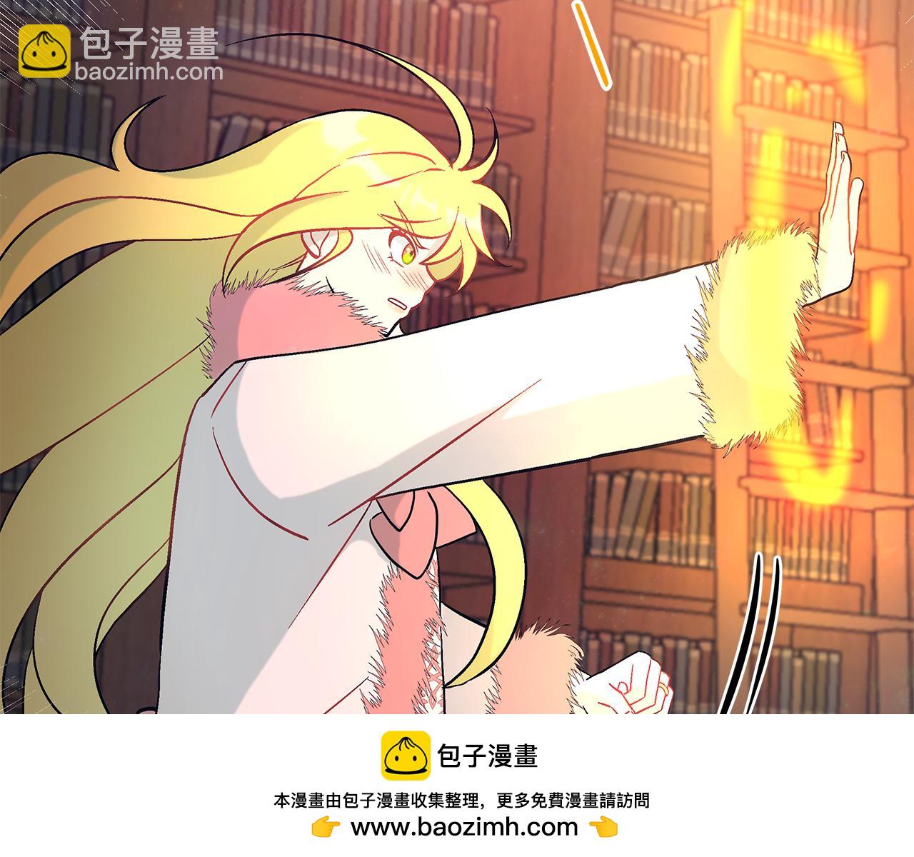 《假扮皇帝未婚妻》第87话 空间转移 第50页