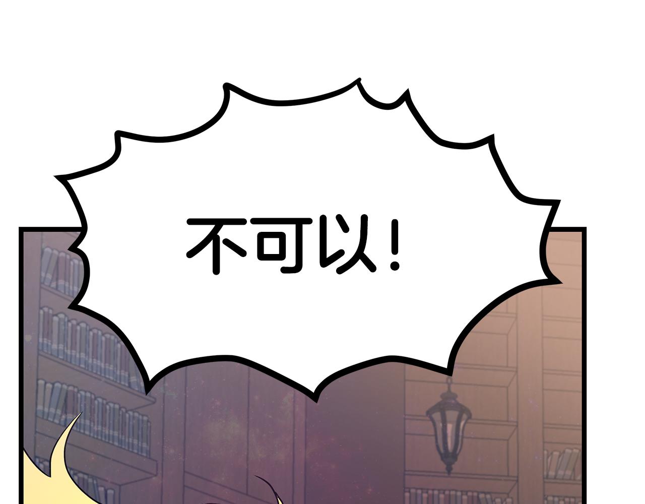 《假扮皇帝未婚妻》第87话 空间转移 第5页