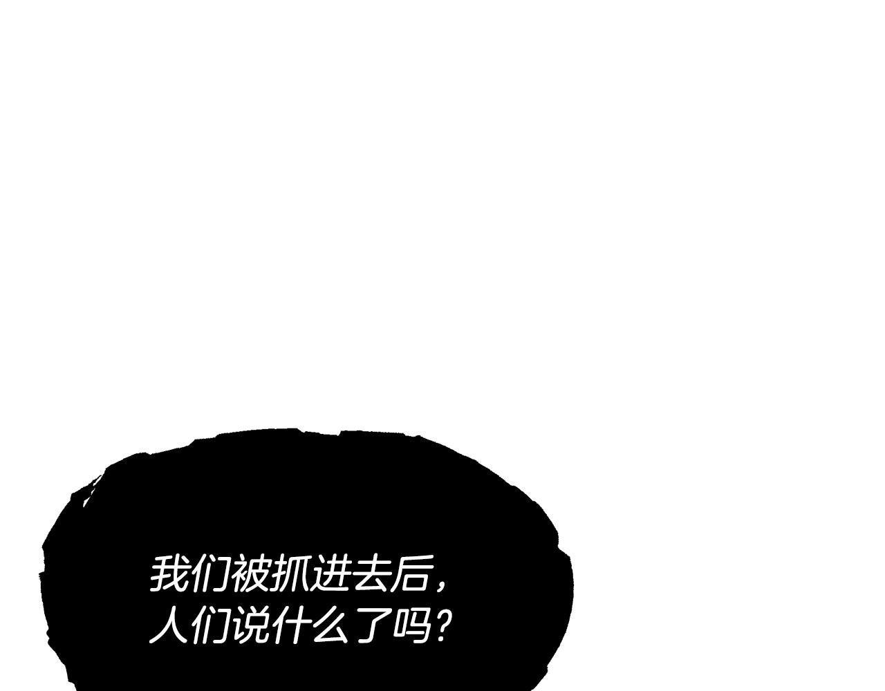 《假扮皇帝未婚妻》第91话 大乌龙！ 第13页