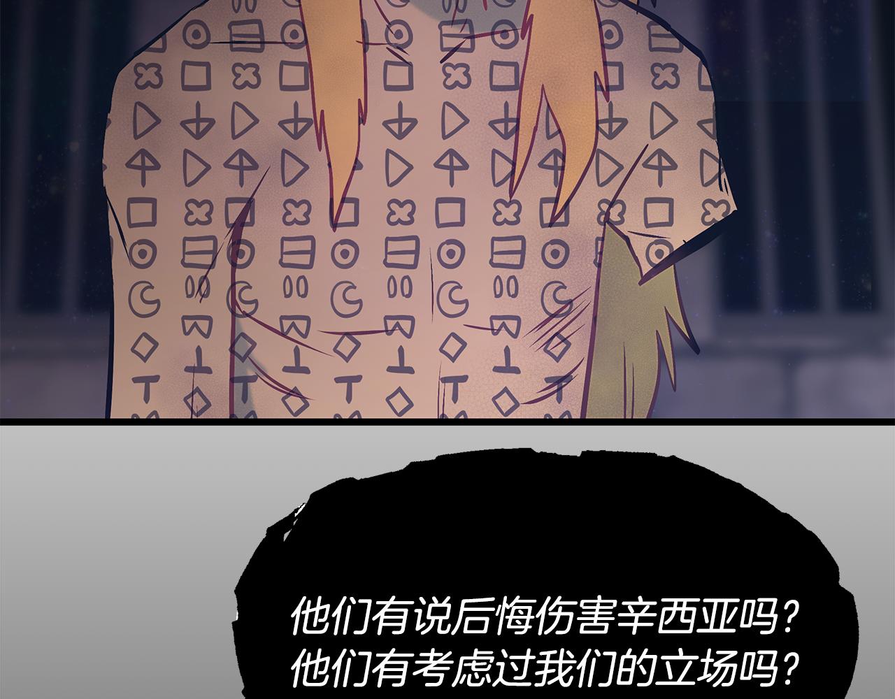《假扮皇帝未婚妻》第91话 大乌龙！ 第15页