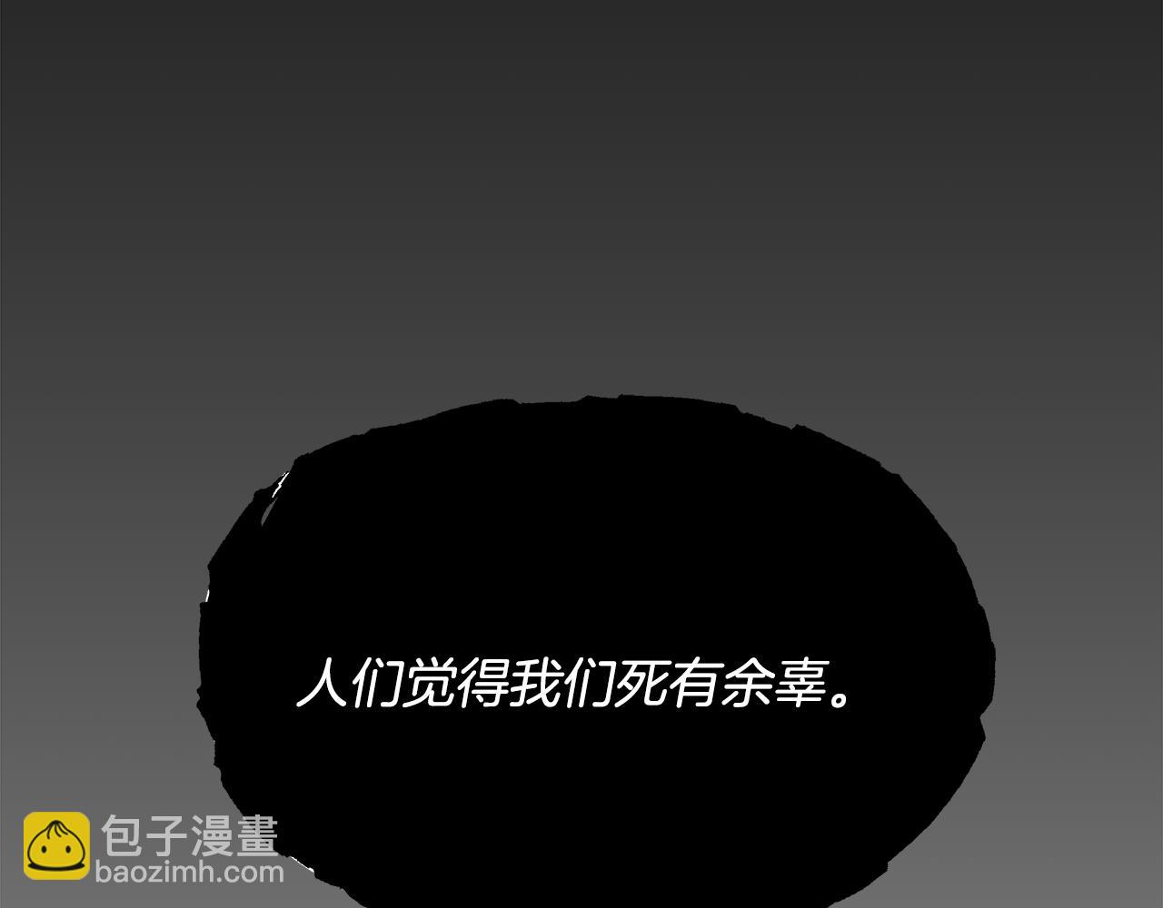 《假扮皇帝未婚妻》第91话 大乌龙！ 第20页