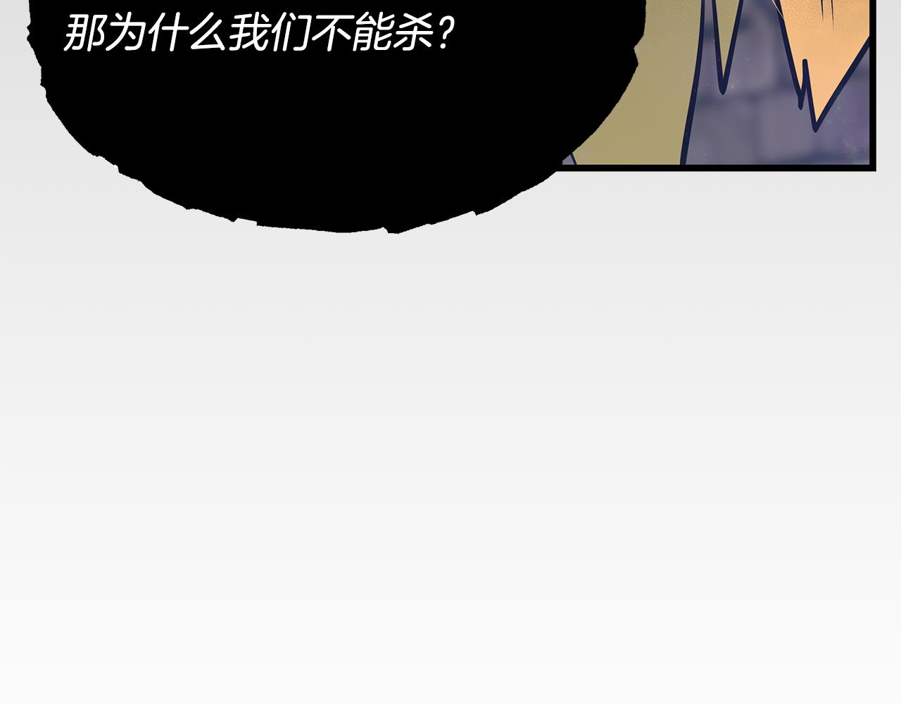 《假扮皇帝未婚妻》第91话 大乌龙！ 第23页