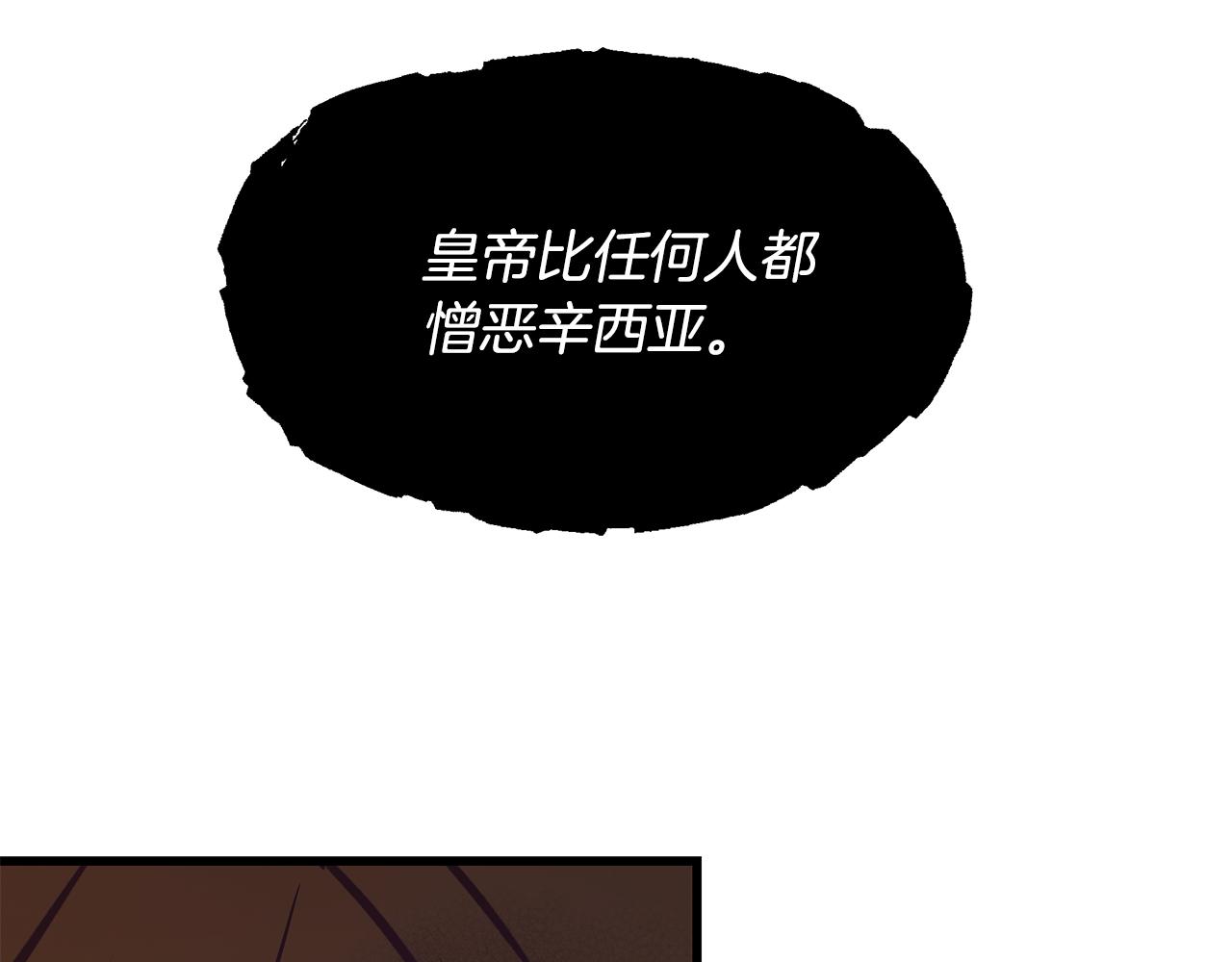 《假扮皇帝未婚妻》第91话 大乌龙！ 第26页