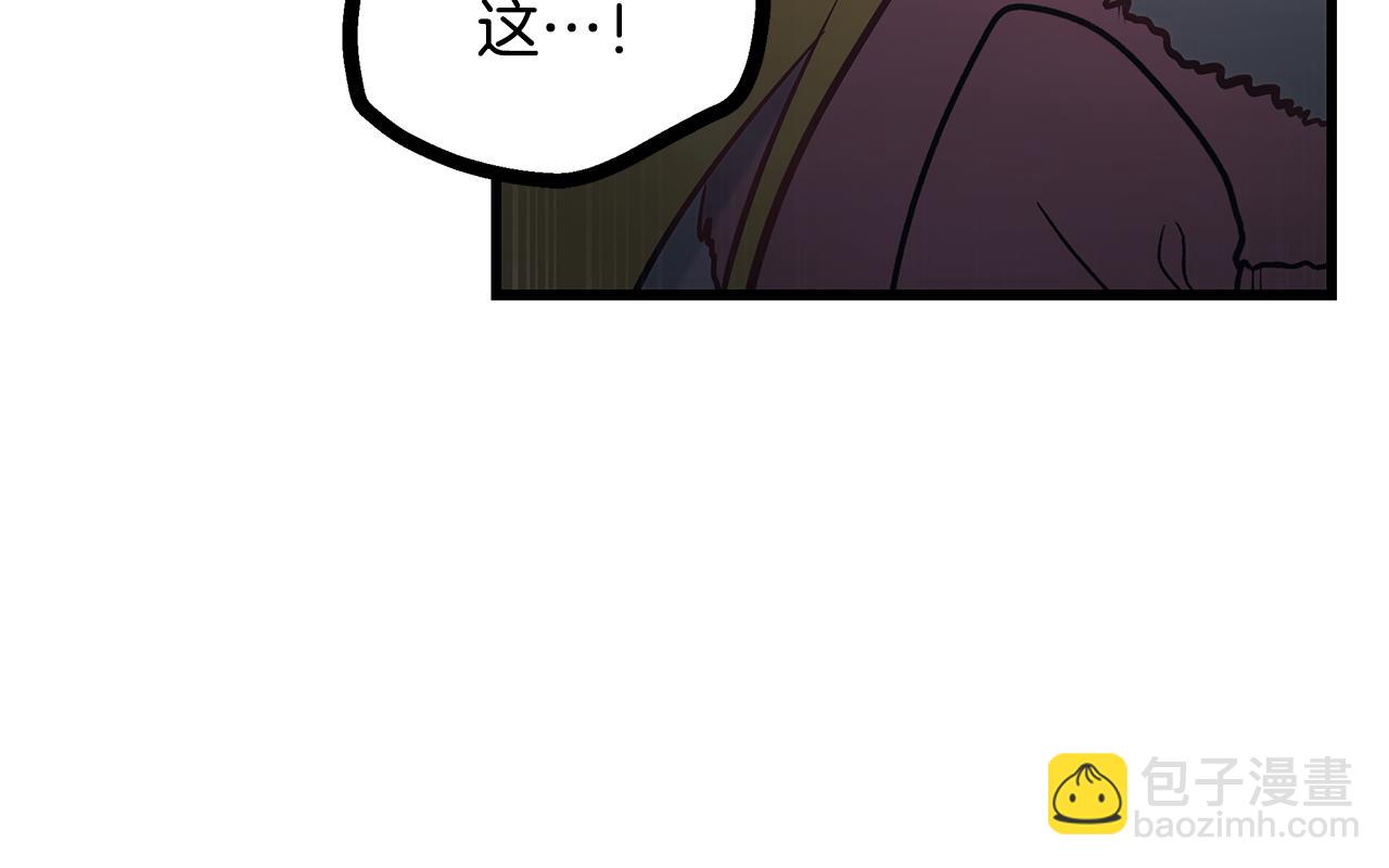 《假扮皇帝未婚妻》第91话 大乌龙！ 第30页