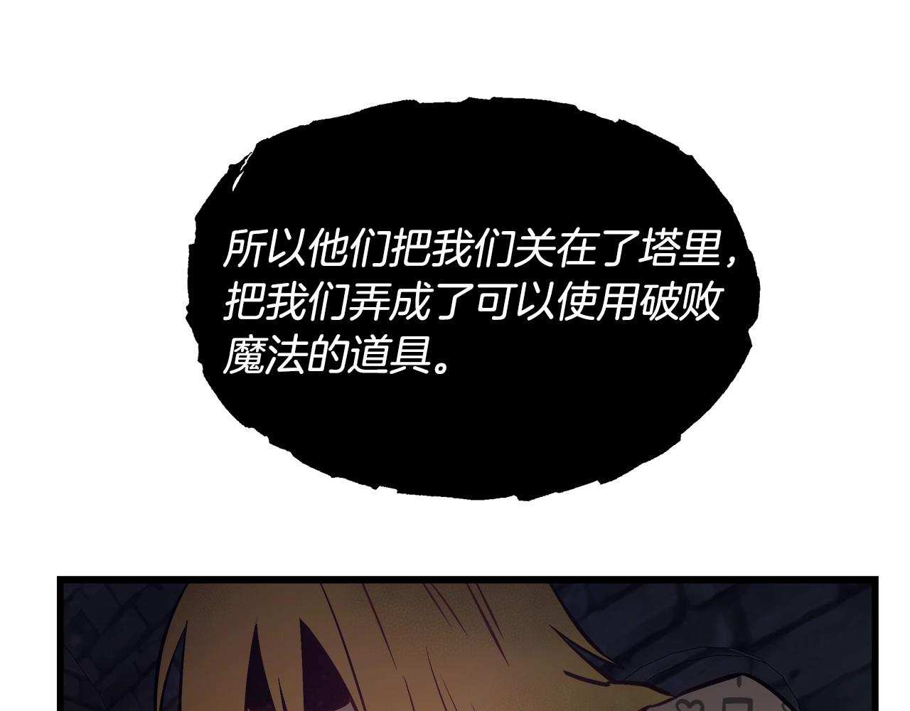 《假扮皇帝未婚妻》第91话 大乌龙！ 第31页