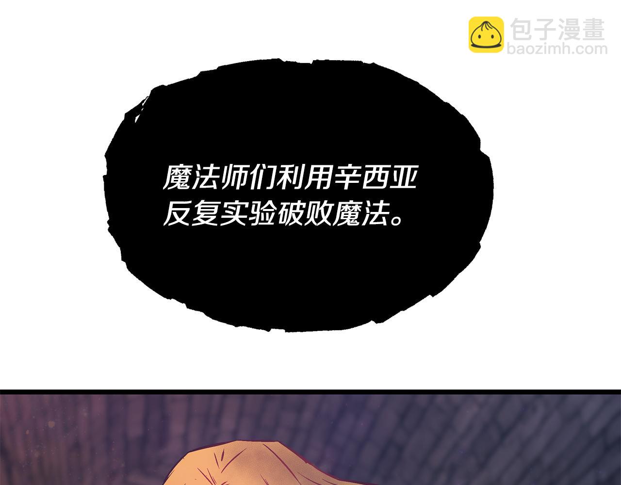《假扮皇帝未婚妻》第91话 大乌龙！ 第5页