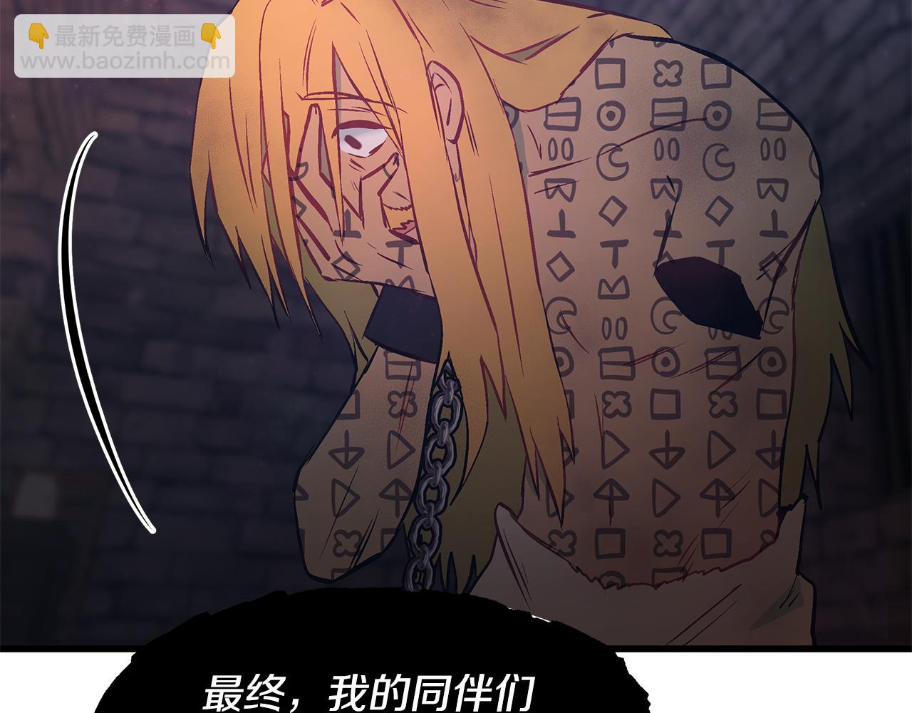 《假扮皇帝未婚妻》第91话 大乌龙！ 第6页