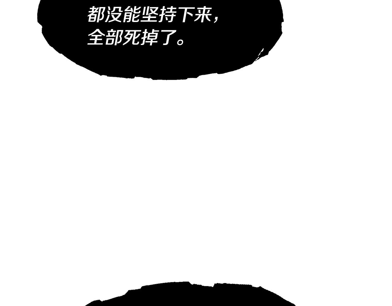 《假扮皇帝未婚妻》第91话 大乌龙！ 第7页