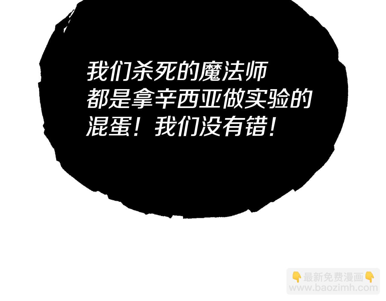 《假扮皇帝未婚妻》第91话 大乌龙！ 第8页