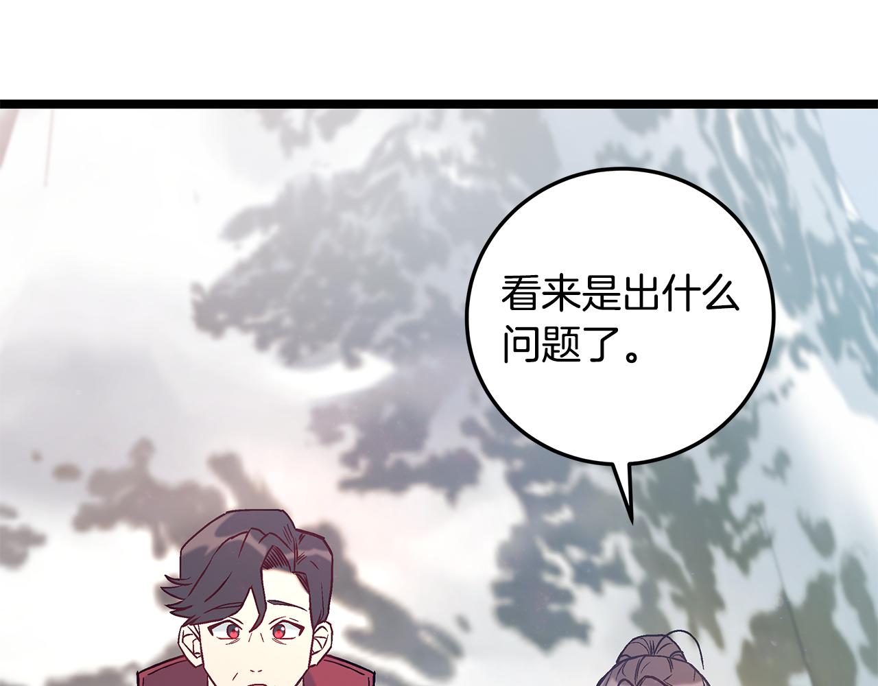 《假扮皇帝未婚妻》第88话 隐藏的秘密 第13页