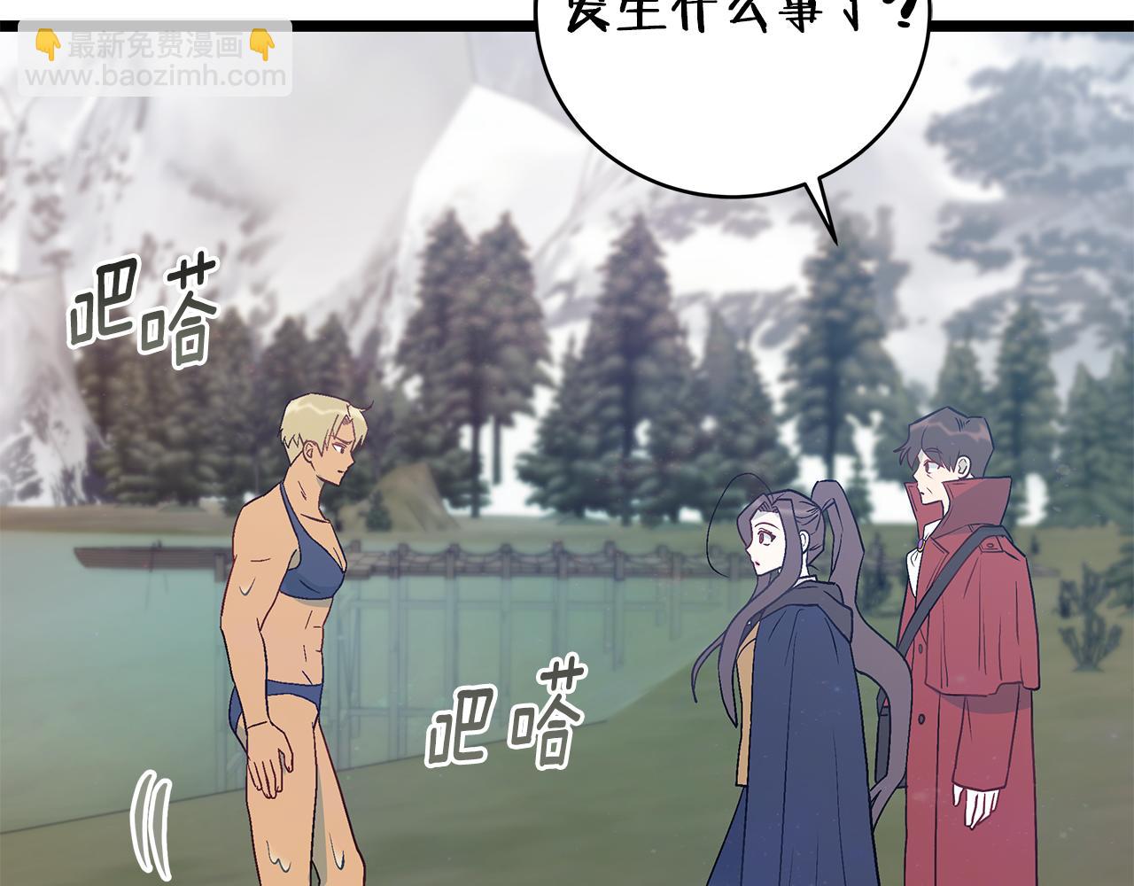 《假扮皇帝未婚妻》第88话 隐藏的秘密 第16页
