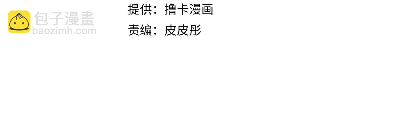 《假扮皇帝未婚妻》第88话 隐藏的秘密 第25页