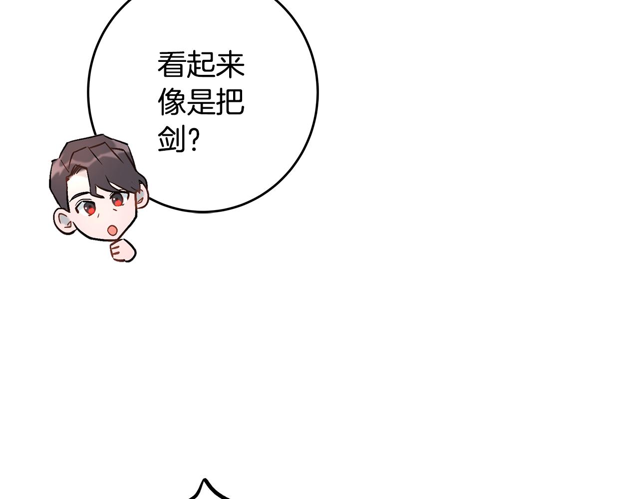 《假扮皇帝未婚妻》第88话 隐藏的秘密 第30页