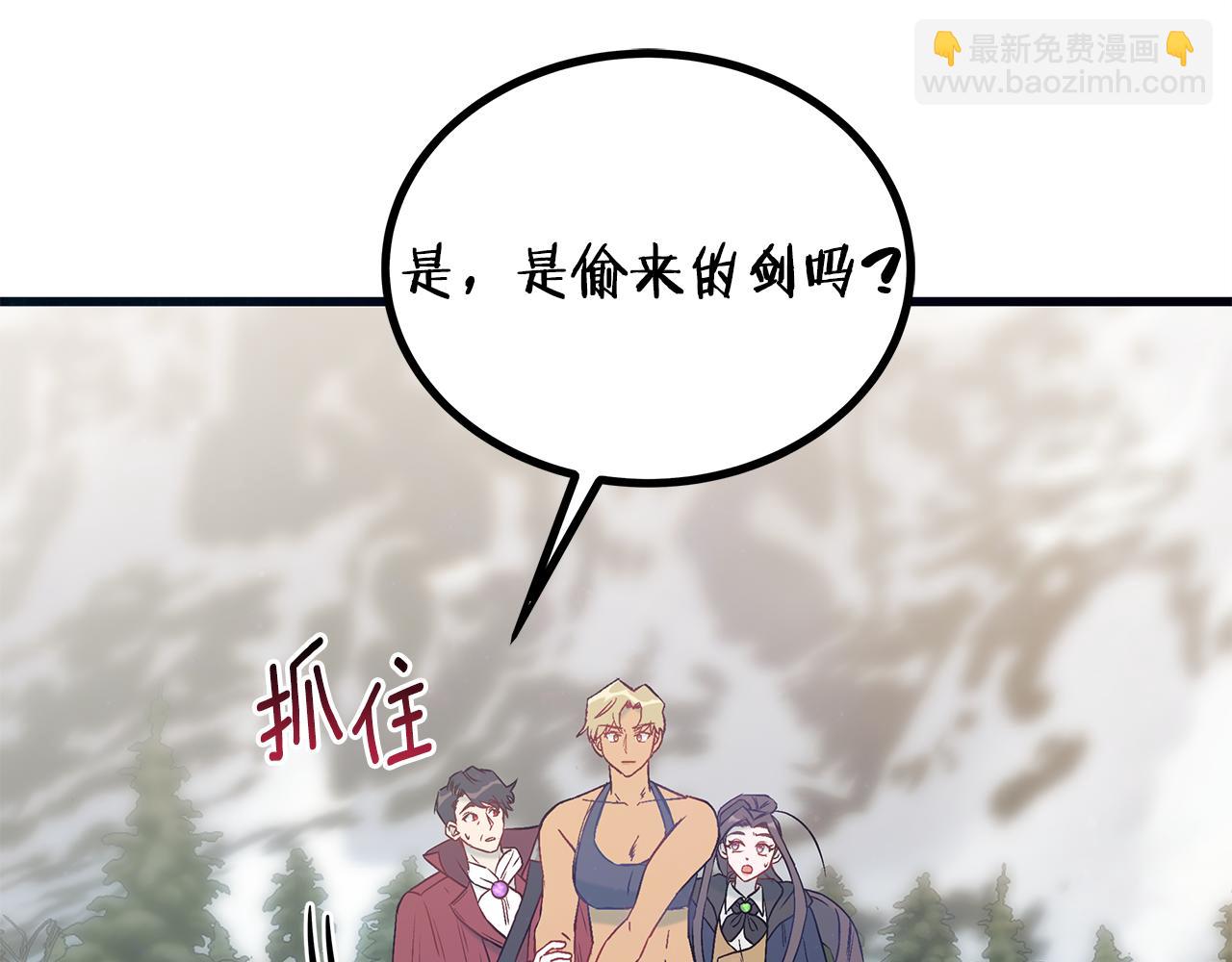 《假扮皇帝未婚妻》第88话 隐藏的秘密 第38页