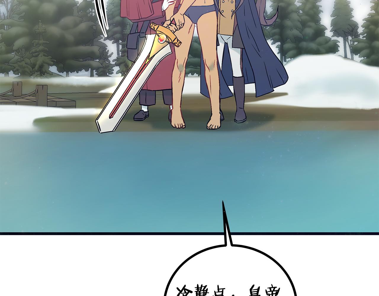 《假扮皇帝未婚妻》第88话 隐藏的秘密 第39页
