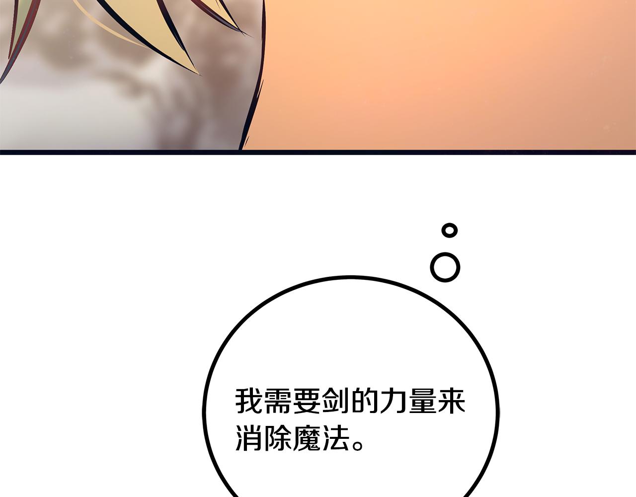 《假扮皇帝未婚妻》第88话 隐藏的秘密 第45页