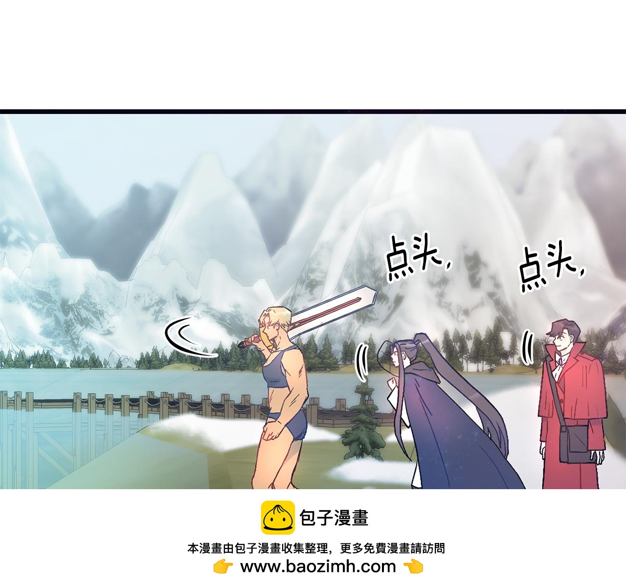 《假扮皇帝未婚妻》第88话 隐藏的秘密 第50页