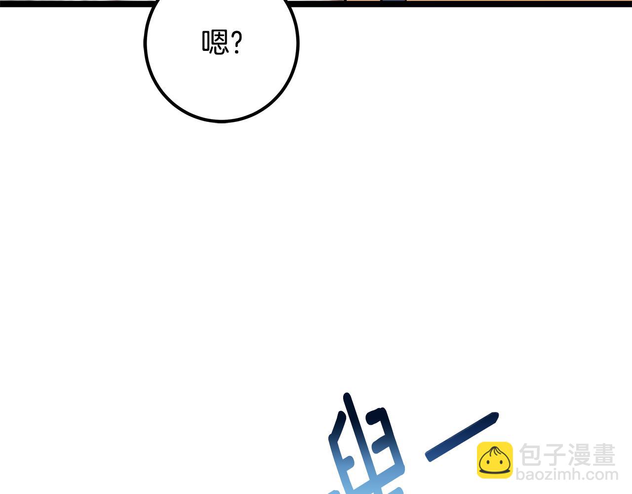 《假扮皇帝未婚妻》第88话 隐藏的秘密 第6页