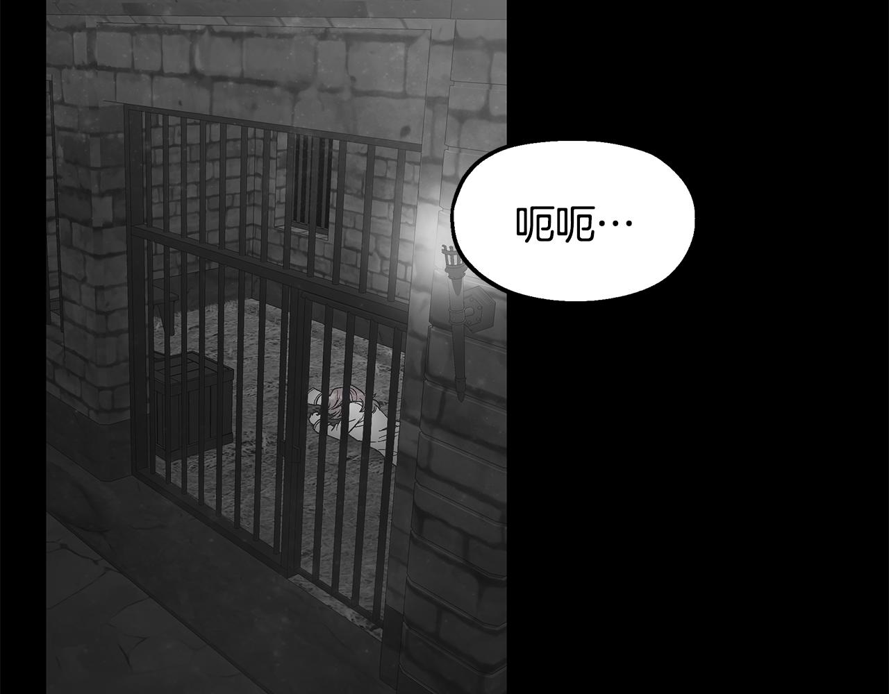 《假扮皇帝未婚妻》第89话 善恶终有报 第22页