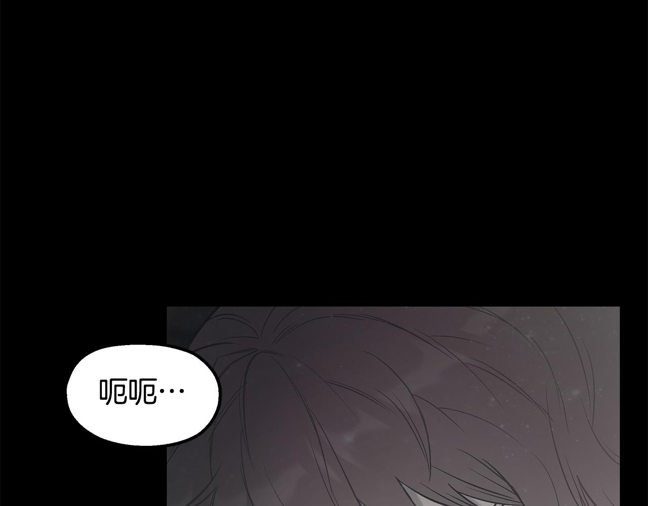 《假扮皇帝未婚妻》第89话 善恶终有报 第25页