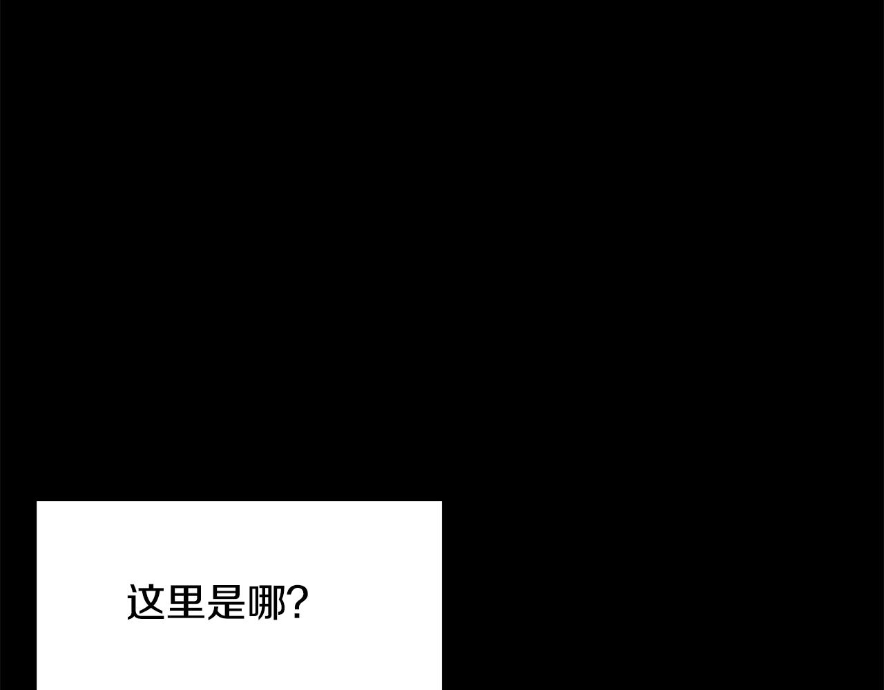 《假扮皇帝未婚妻》第89话 善恶终有报 第27页
