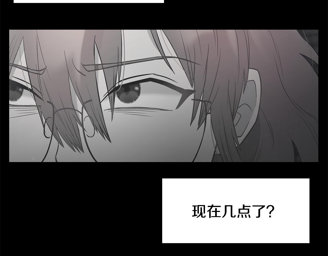 《假扮皇帝未婚妻》第89话 善恶终有报 第28页