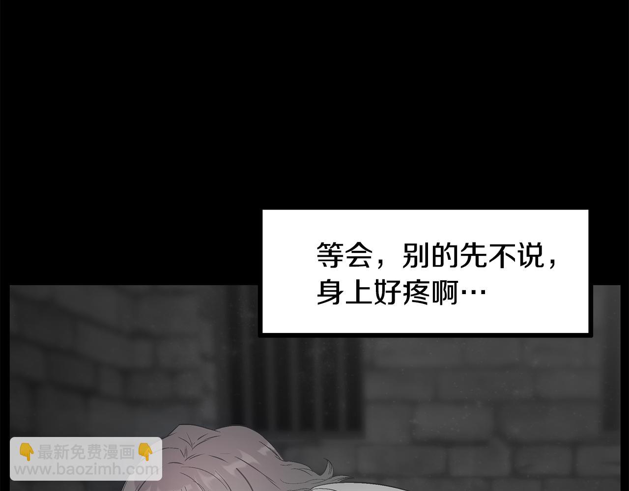 《假扮皇帝未婚妻》第89话 善恶终有报 第29页